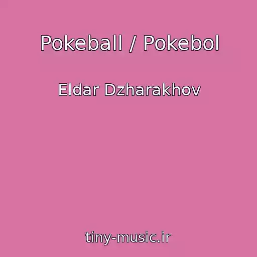 کاور آهنگ Pokeball / Pokebol از Eldar Dzharakhov