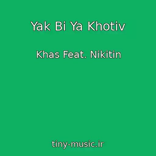 کاور آهنگ Yak Bi Ya Khotіv از Khas Feat. Nikitin