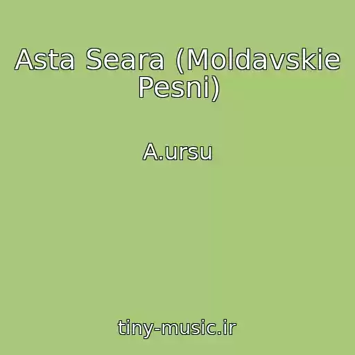 کاور آهنگ Asta Seara (Moldavskie Pesni) از A.ursu