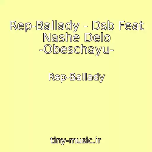 کاور آهنگ Rep-Ballady - Dsb Feat Nashe Delo -Obeschayu- از Rep-Ballady