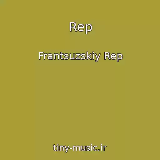 کاور آهنگ Rep از Frantsuzskiy Rep
