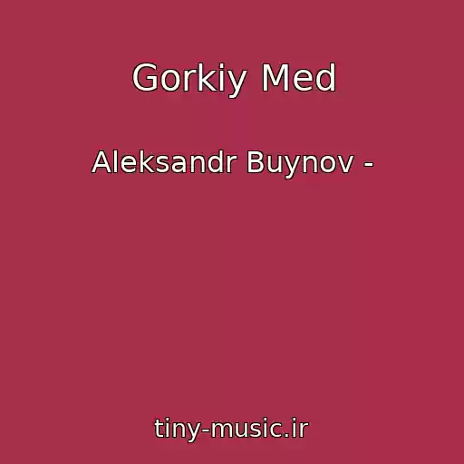 کاور آهنگ Gorkiy Med از Aleksandr Buynov -