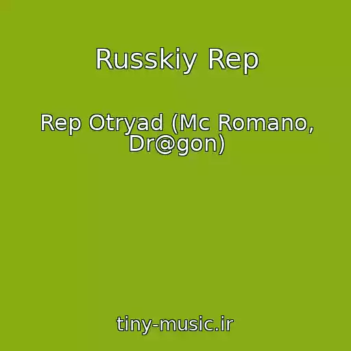 کاور آهنگ Russkiy Rep از Rep Otryad (Mc Romano, Dr@gon)