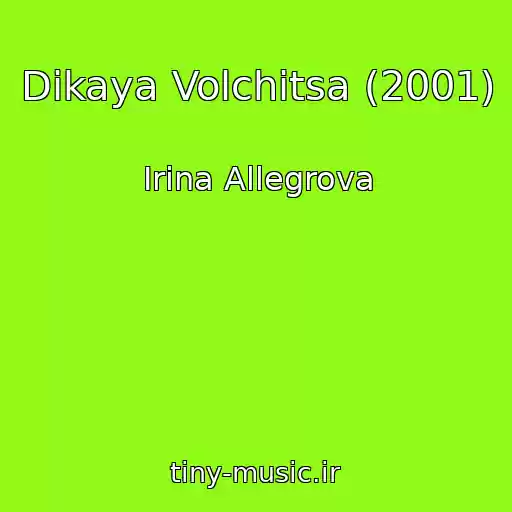 کاور آهنگ Dikaya Volchitsa (2001) از Irina Allegrova