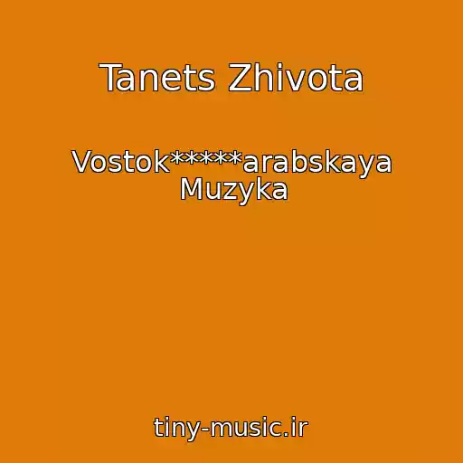 کاور آهنگ Tanets Zhivota از Vostok*****arabskaya Muzyka