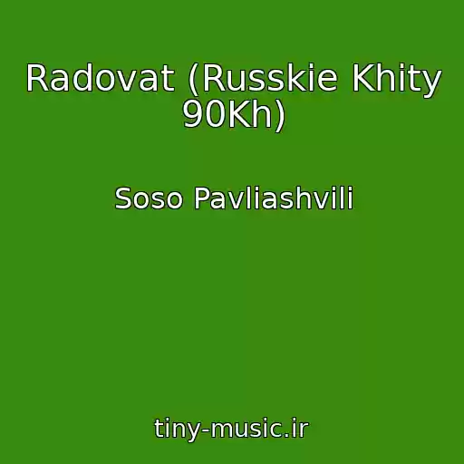 کاور آهنگ Radovat (Russkie Khity 90Kh) از Soso Pavliashvili