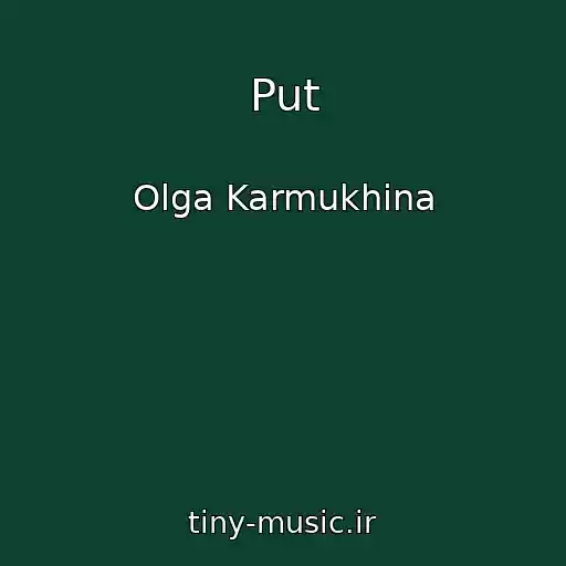 کاور آهنگ Put از Olga Karmukhina