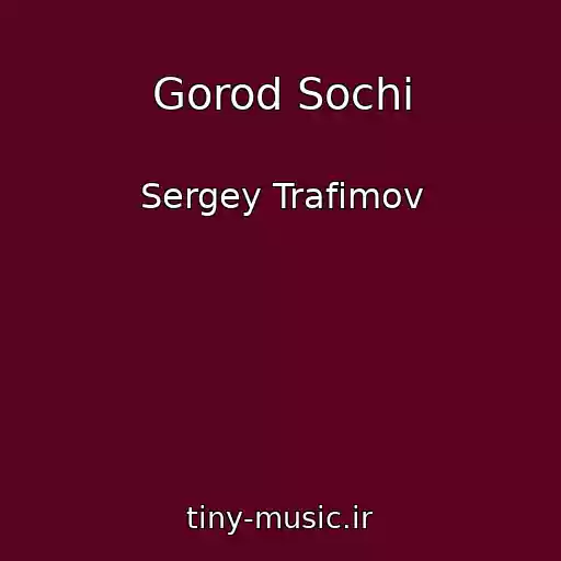 کاور آهنگ Gorod Sochi از Sergey Trafimov