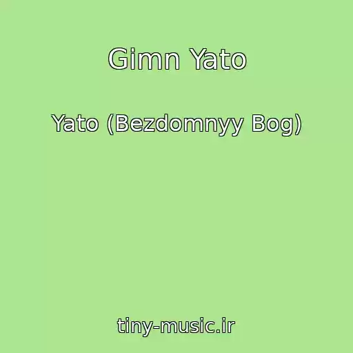 کاور آهنگ Gimn Yato از Yato (Bezdomnyy Bog)