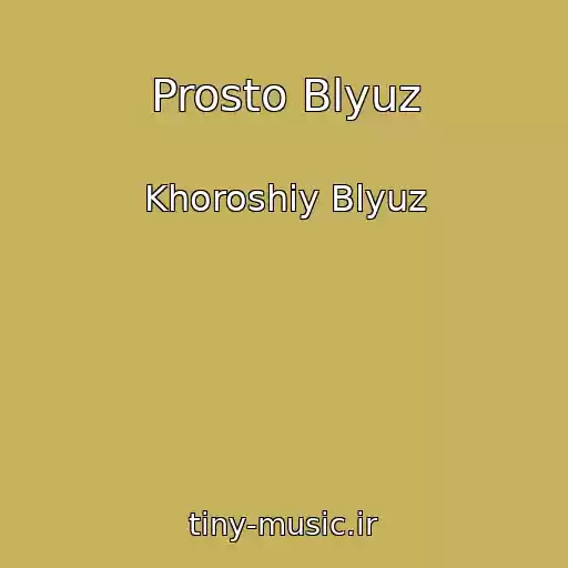 کاور آهنگ Prosto Blyuz از Khoroshiy Blyuz