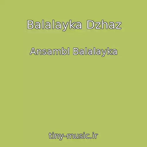 کاور آهنگ Balalayka Dzhaz از Ansambl Balalayka