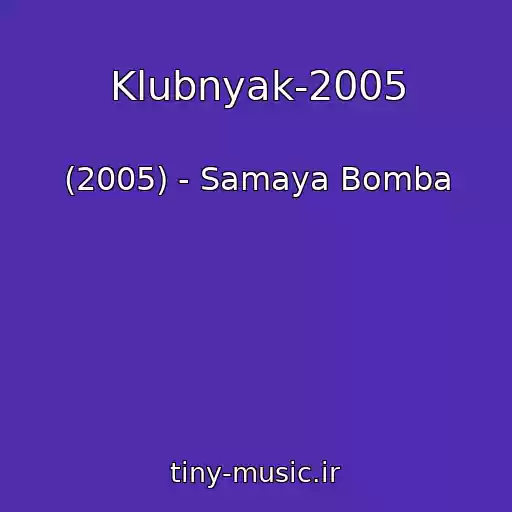 کاور آهنگ Klubnyak-2005 از (2005) - Samaya Bomba