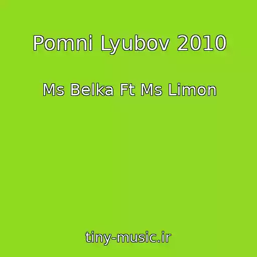 کاور آهنگ Pomni Lyubov 2010 از Ms Belka Ft Ms Limon