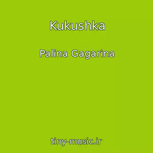 کاور آهنگ Kukushka از Palina Gagarina