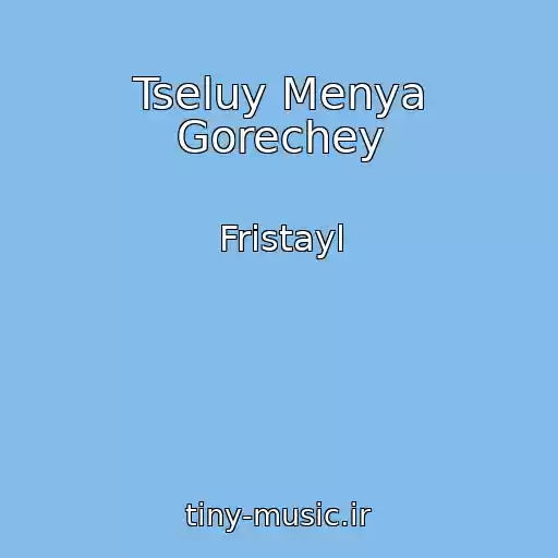 کاور آهنگ Tseluy Menya Gorechey از Fristayl
