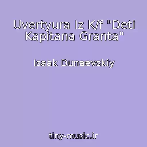 کاور آهنگ Uvertyura Iz K/f "Deti Kapitana Granta" از Isaak Dunaevskiy