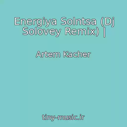 کاور آهنگ Energiya Solntsa (Dj Solovey Remix) | از Artem Kacher