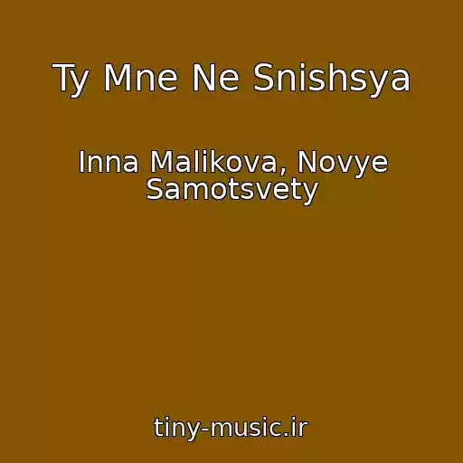 کاور آهنگ Ty Mne Ne Snishsya از Inna Malikova, Novye Samotsvety