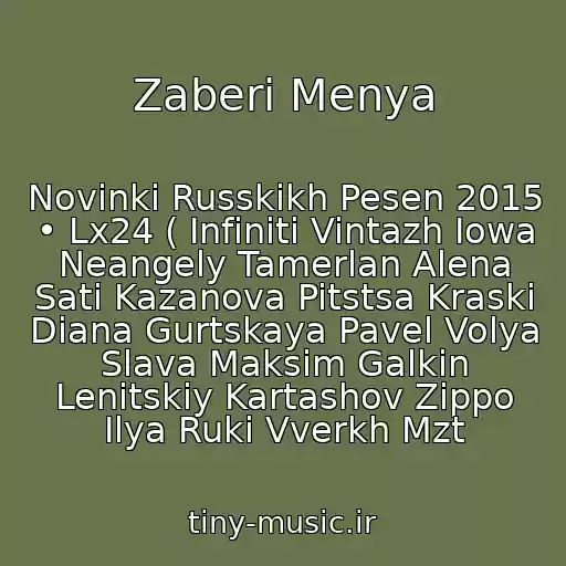 کاور آهنگ Zaberi Menya از Novinki Russkikh Pesen 2015 • Lx24 ( Infiniti Vintazh Iowa Neangely Tamerlan Alena Sati Kazanova Pitstsa Kraski Diana Gurtskaya Pavel Volya Slava Maksim Galkin Lenitskiy Kartashov Zippo Ilya Ruki Vverkh Mzt