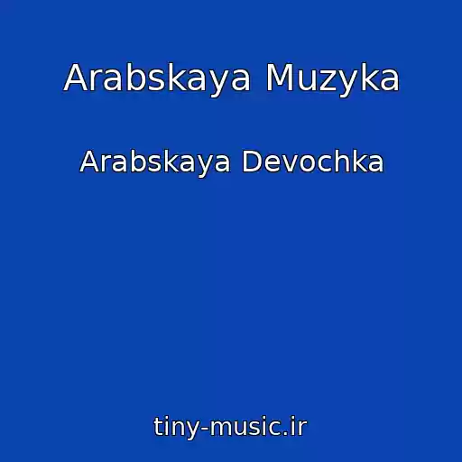 کاور آهنگ Arabskaya Muzyka از Arabskaya Devochka