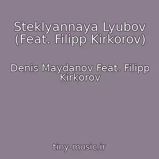 کاور آهنگ Steklyannaya Lyubov (Feat. Filipp Kirkorov) از Denis Maydanov Feat. Filipp Kirkorov