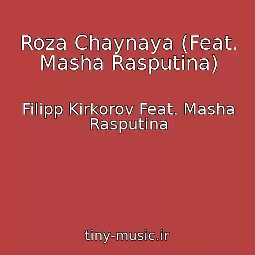 کاور آهنگ Roza Chaynaya (Feat. Masha Rasputina) از Filipp Kirkorov Feat. Masha Rasputina