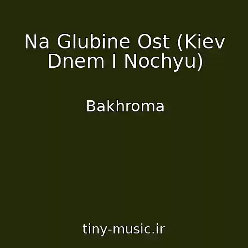 کاور آهنگ Na Glubine Ost (Kiev Dnem I Nochyu) از Bakhroma