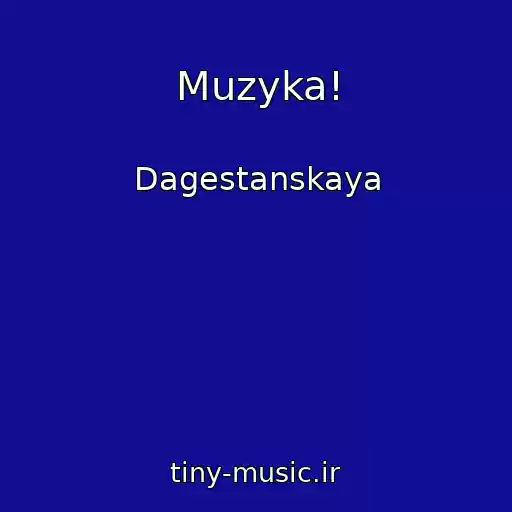 کاور آهنگ Muzyka! از Dagestanskaya