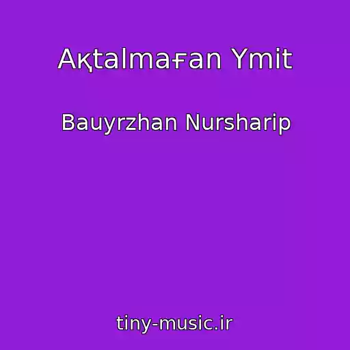 کاور آهنگ Aқtalmaғan Үmіt از Bauyrzhan Nursharip