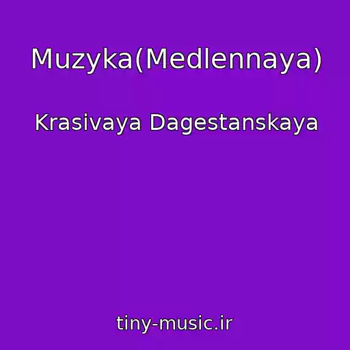 کاور آهنگ Muzyka(Medlennaya) از Krasivaya Dagestanskaya