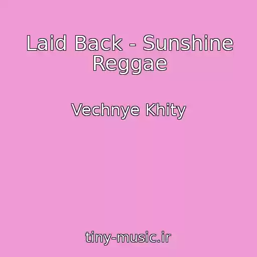 کاور آهنگ Laid Back - Sunshine Reggae از Vechnye Khity