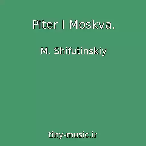 کاور آهنگ Piter I Moskva. از M. Shifutinskiy
