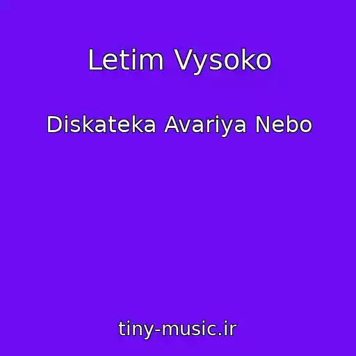 کاور آهنگ Letim Vysoko از Diskateka Avariya Nebo