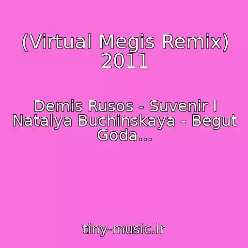 کاور آهنگ (Virtual Megis Remix) 2011 از Demis Rusos - Suvenir I Natalya Buchinskaya - Begut Goda...