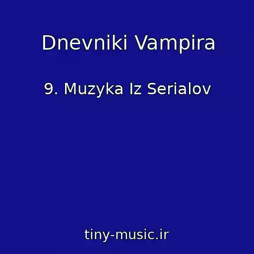 کاور آهنگ Dnevniki Vampira از 9. Muzyka Iz Serialov