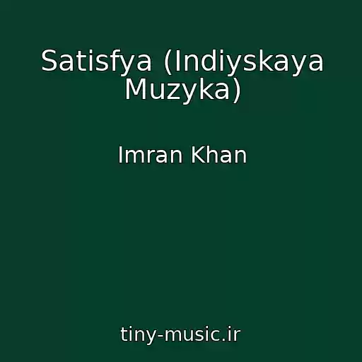 کاور آهنگ Satisfya (Indiyskaya Muzyka) از Imran Khan