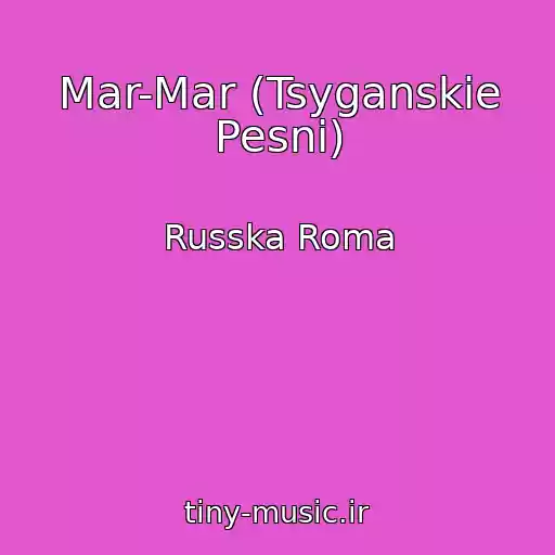 کاور آهنگ Mar-Mar (Tsyganskie Pesni) از Russka Roma