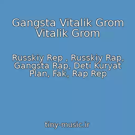 کاور آهنگ Gangsta Vitalik Grom Vitalik Grom از Russkiy Rep , Russkiy Rap, Gangsta Rap, Deti Kuryat Plan, Fak, Rap Rep
