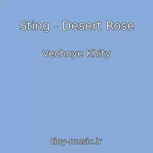 کاور آهنگ Sting - Desert Rose از Vechnye Khity