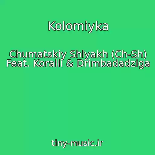 کاور آهنگ Kolomiyka از Chumatskiy Shlyakh (Ch-Sh) Feat. Korallі & Drimbadadziga