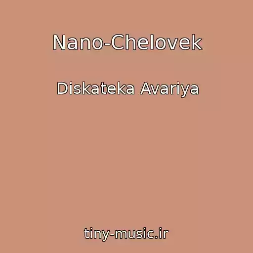 کاور آهنگ Nano-Chelovek از Diskateka Avariya
