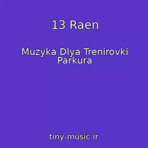 کاور آهنگ 13 Raen از Muzyka Dlya Trenirovki Parkura