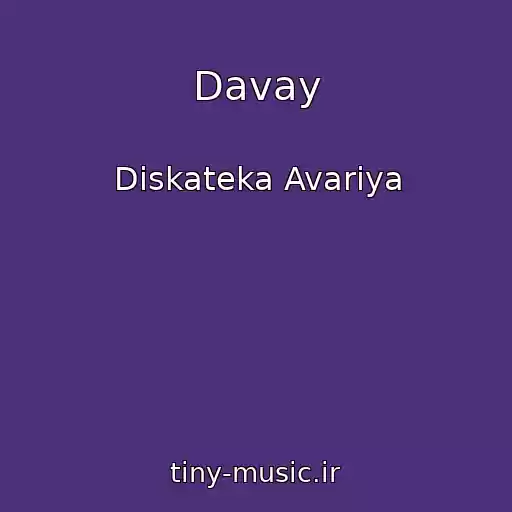 کاور آهنگ Davay از Diskateka Avariya