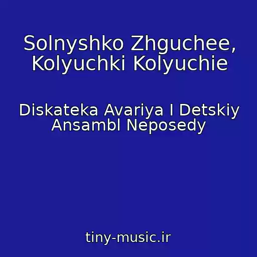 کاور آهنگ Solnyshko Zhguchee, Kolyuchki Kolyuchie از Diskateka Avariya I Detskiy Ansambl Neposedy