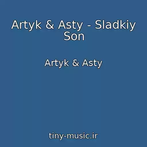 کاور آهنگ Artyk & Asty - Sladkiy Son از Artyk & Asty