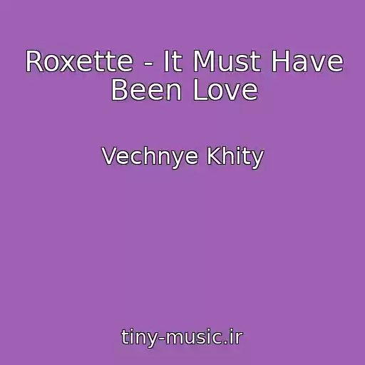 کاور آهنگ Roxette - It Must Have Been Love از Vechnye Khity