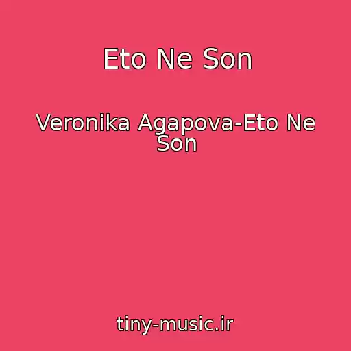 کاور آهنگ Eto Ne Son از Veronika Agapova-Eto Ne Son