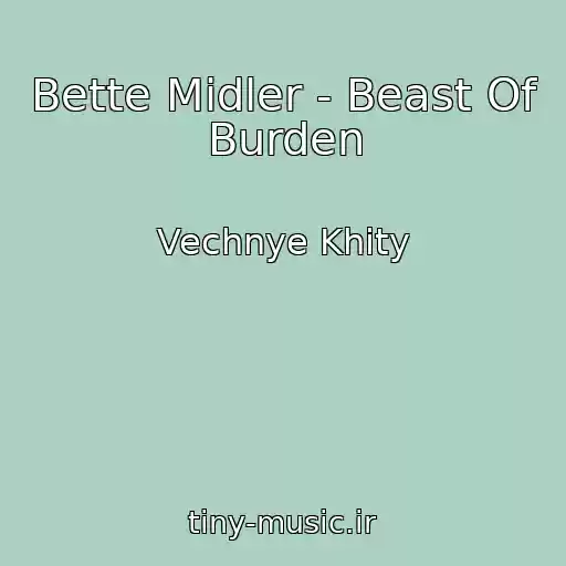 کاور آهنگ Bette Midler - Beast Of Burden از Vechnye Khity