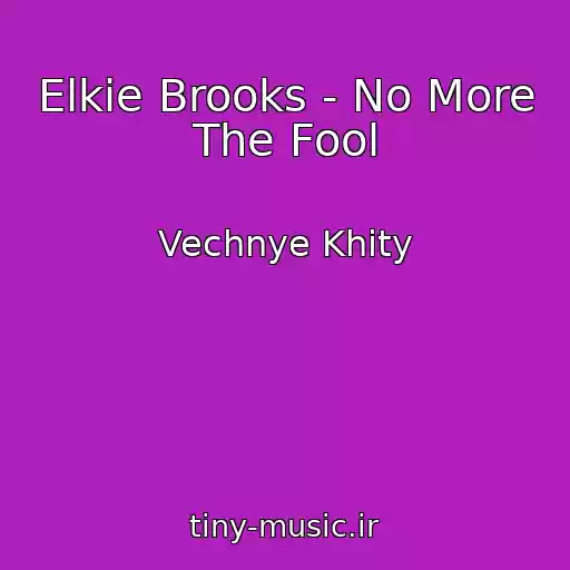 کاور آهنگ Elkie Brooks - No More The Fool از Vechnye Khity