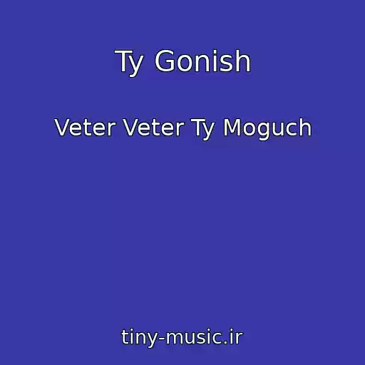 کاور آهنگ Ty Gonish از Veter Veter Ty Moguch